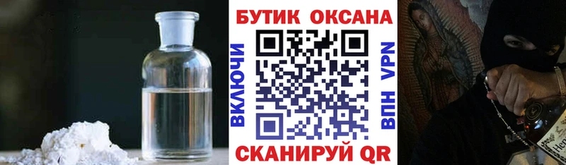 Бутират жидкий экстази  маркетплейс наркотические препараты  Полярные Зори  цена  