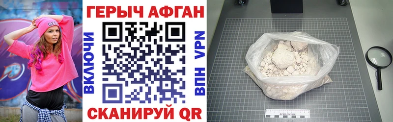 ГЕРОИН хмурый  Полярные Зори 
