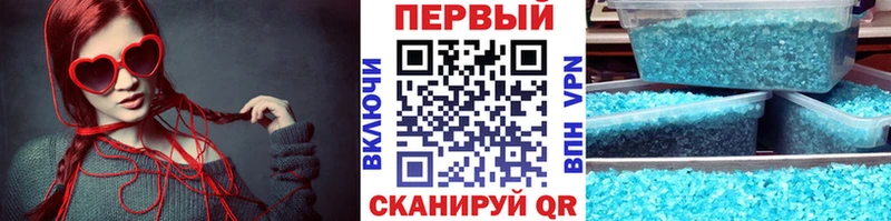 МЕТАМФЕТАМИН кристалл  купить  цена  Полярные Зори 